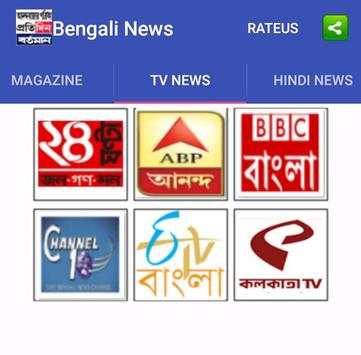 Bengali News screenshot 5