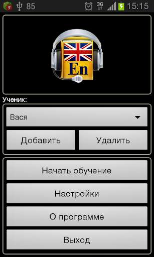 Английский язык - "полиглот". скриншот 1