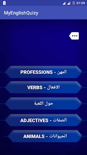 تعلم  اللغة الانجليزية سريعا screenshot 2