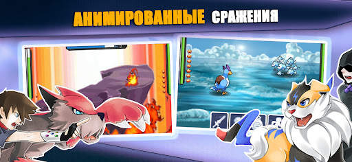 EvoCreo - карманный монстр скриншот 4