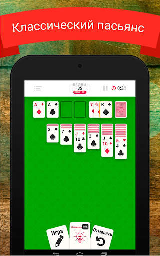 Solitaire Infinite скриншот 17