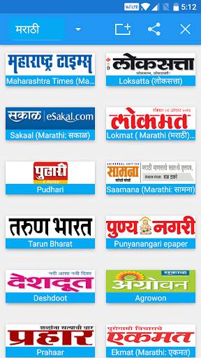 Marathi News - All Newspaper screenshot 1