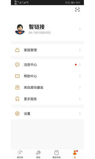 Hi-Link screenshot 8