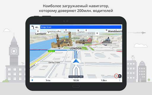 Sygic GPS Navigation & Maps скриншот 9