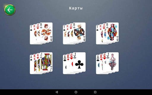 Червы карточная игра 15 تصوير الشاشة