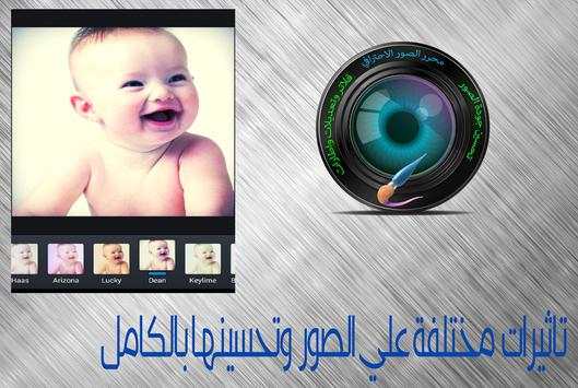 تعديل الصور الاحترافي- 40 اداه 6 تصوير الشاشة