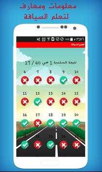 learn driving screenshot 4