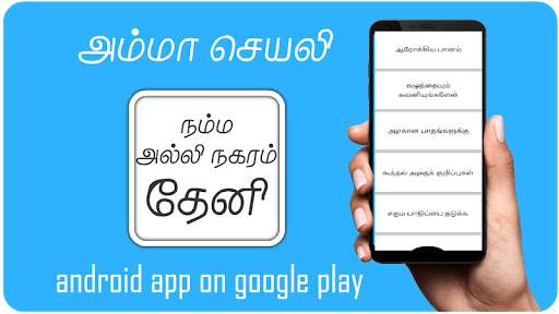 அல்லிநகரம் தேனி வழிகாட்டி theni guide screenshot 2