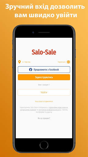 Salo-Sale screenshot 1