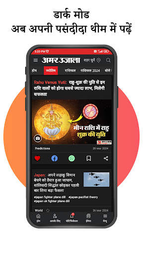Amar Ujala Hindi News, ePaper screenshot 8
