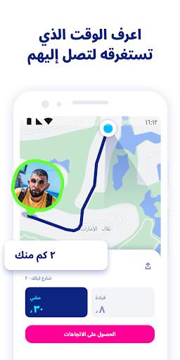 Zenly - خريطة لك ولأحبابك 4 تصوير الشاشة