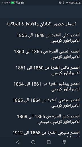 اسمك بالياباني screenshot 4