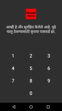 ♣ 2018 Funny Jokes ✦ Marathi अश्लील Stories screenshot 1