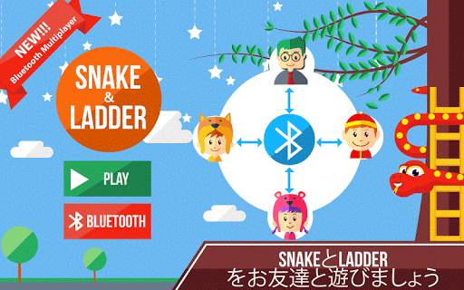 Snake & Ladder - Board Games screenshot 1