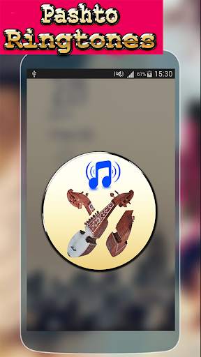 Pashto Ringtones : Rabab and Athan Free screenshot 5