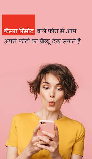 सेल्फी खींचने वाला कैमरा, न्यू सेल्फी फोटो ट्रिक स्क्रीनशॉट 4