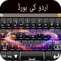 Urdu Keyboard: Urdu Language Typing Keyboard