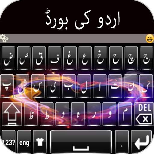 Urdu Keyboard: Urdu Language Typing Keyboard 1.0.2