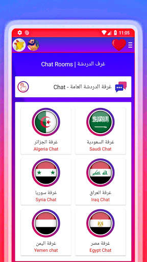 وتس عمر العنابي ضد الحظر الوردي 4 تصوير الشاشة