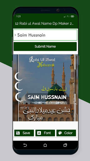 12 Rabi ul Awal Name Dp Maker 2020 screenshot 7