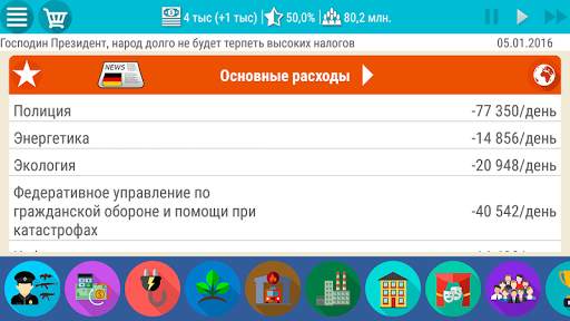 Симулятор Германии 2 скриншот 1