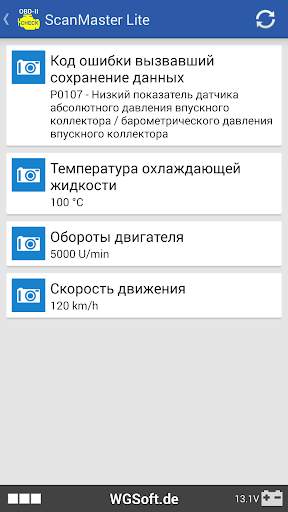 ScanMaster Lite скриншот 7