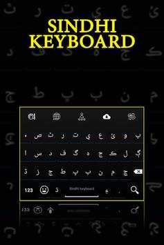 Sindhi Keyboard screenshot 2