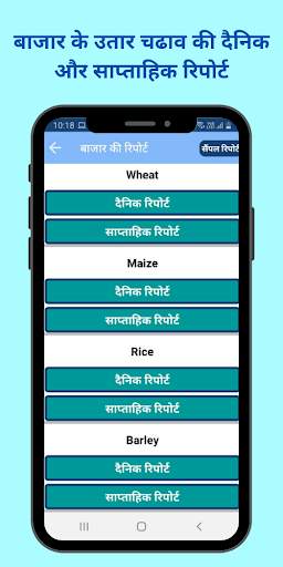 Fasal Salah Agriculture App screenshot 6