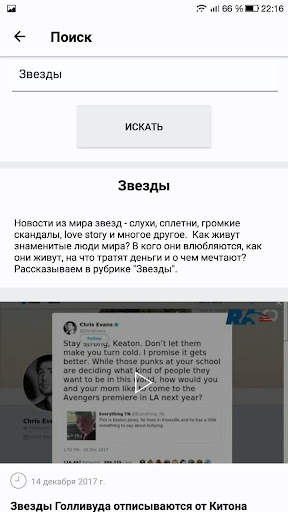 Russian America TV screenshot 4