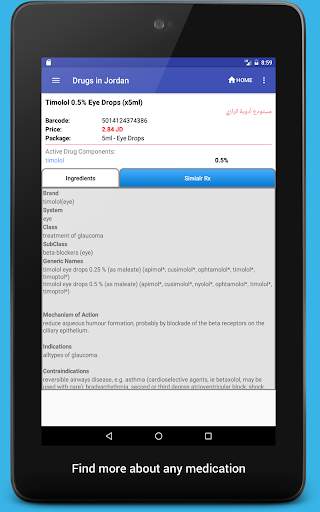 Drugs in Jordan (Pharmacists and Doctors) - 2020 screenshot 10