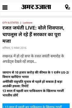 Hindi News Paper screenshot 3