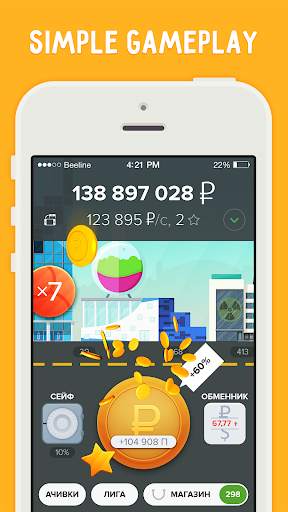 Rouble - idle money game business clicker स्क्रीनशॉट 1