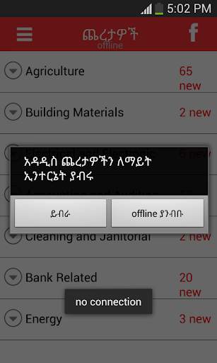 chereta screenshot 7