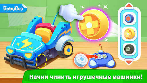 Маленькая Панда Чинит Игрушки скриншот 1