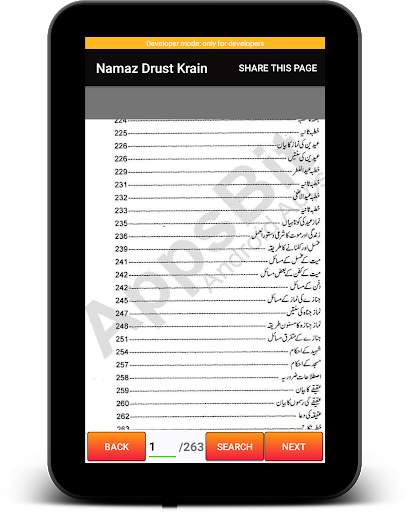 Namaz Ka Tarika (Apni Namaz Drust Krain) 15 تصوير الشاشة
