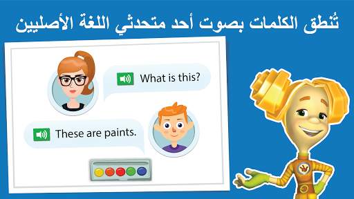 English for kids. Fixies 7 تصوير الشاشة