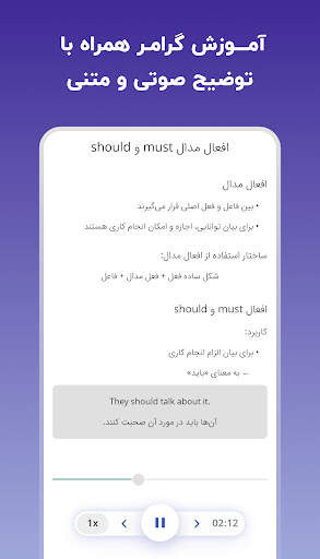 لرنیت | آموزش زبان انگلیسی скриншот 4