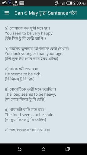 ইংরেজি শিখুন - Spoken English screenshot 4