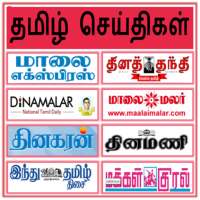 Tamil News Paper, Tamil News logo