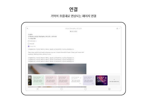 디지털페이지 – 믿고 쓸 수 있는 AI 메모앱 screenshot 22