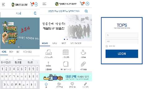 육군전자구매시스템(APS) screenshot 1