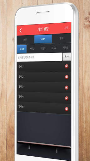 복불복 제비뽑기 screenshot 8