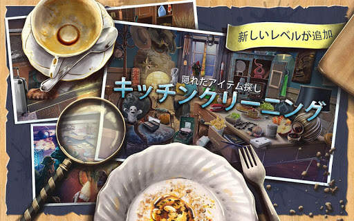 無料 アイテム探しゲーム – - キッチンクリーニング ゲーム screenshot 1