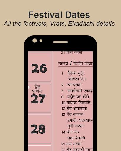 Marathi Calendar 2021 मराठी कॅलेंडर 2021 screenshot 7