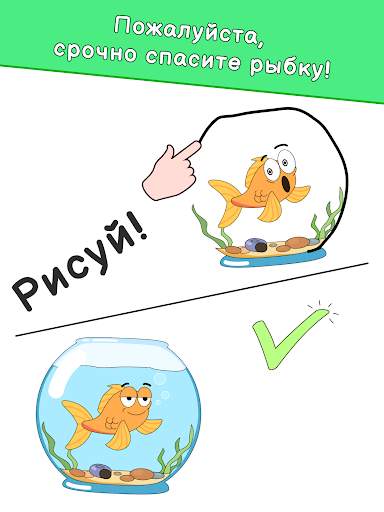DOP: Draw One Part скриншот 1