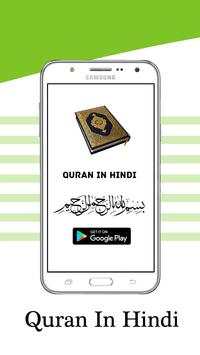 Quran In Hindi screenshot 1