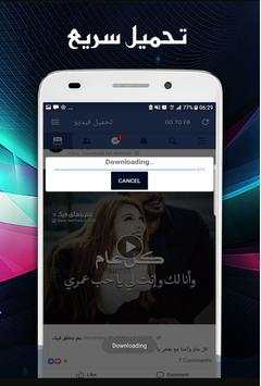 تحميل فيديو 3 تصوير الشاشة