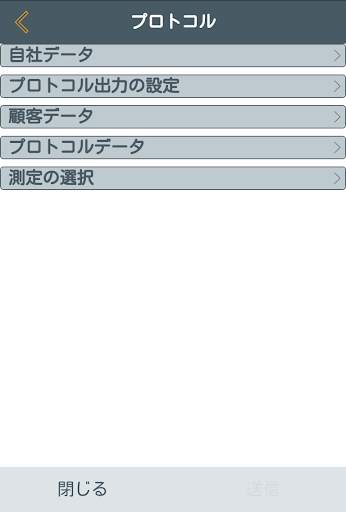 testo 330i App screenshot 5