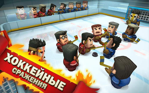 Ice Rage: Hockey Multiplayer скриншот 11