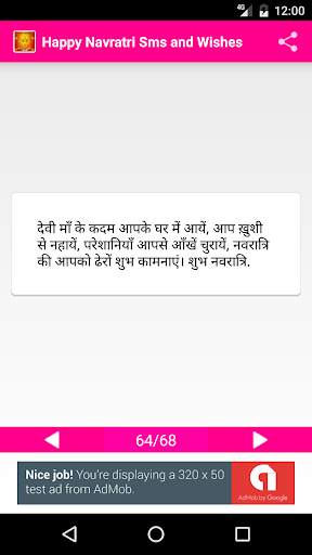 Happy Navratri Sms and Wishes screenshot 3